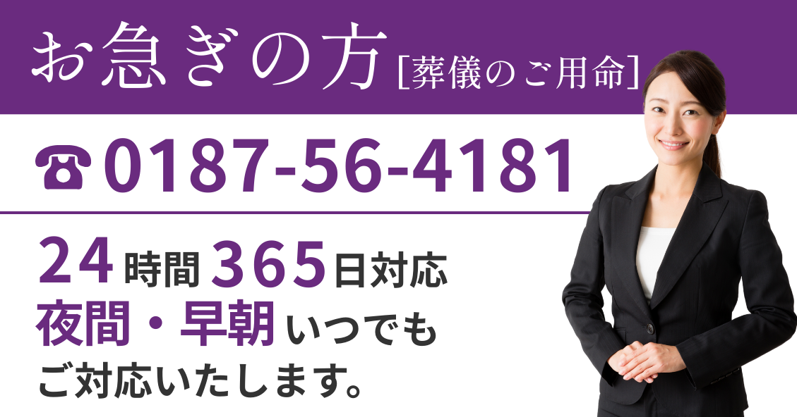 お急ぎの方はこちら